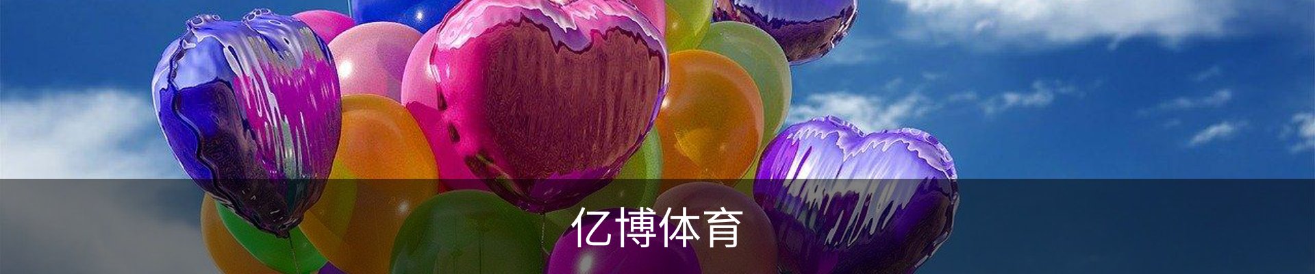 亿博体育