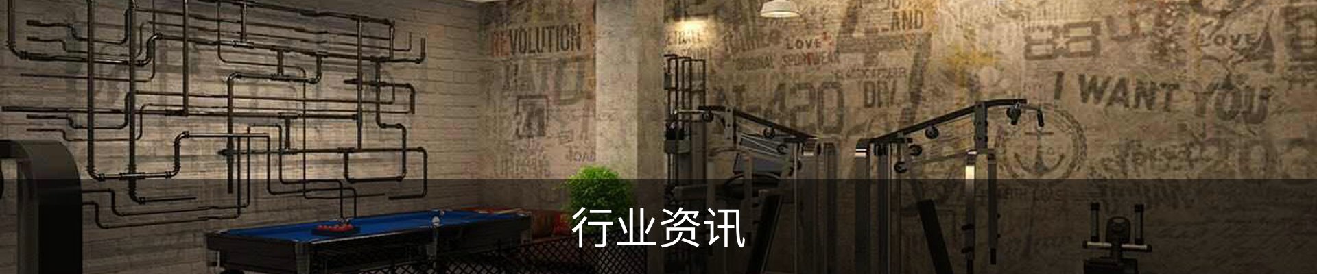 行业资讯